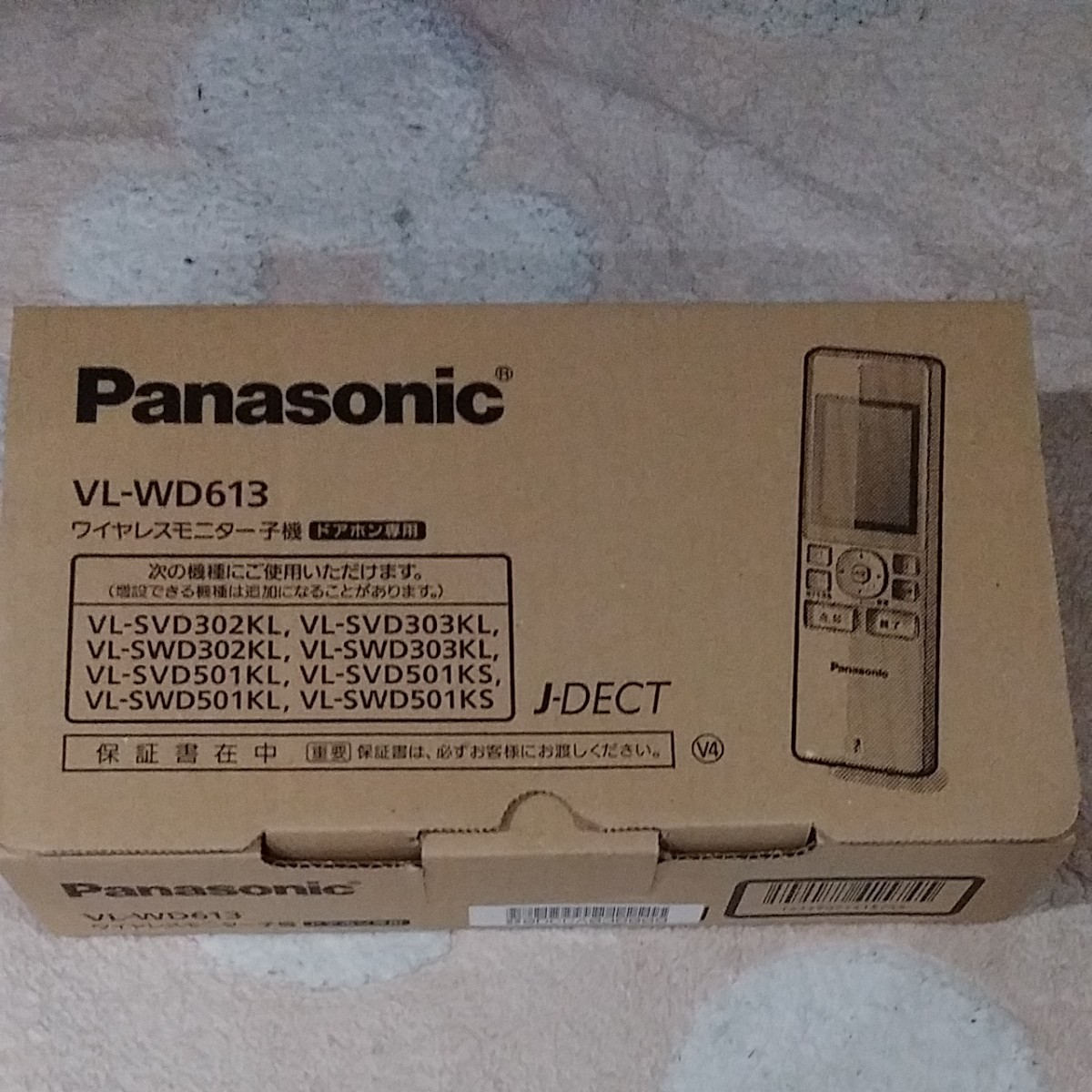Panasonic ワイヤレスモニター 子機