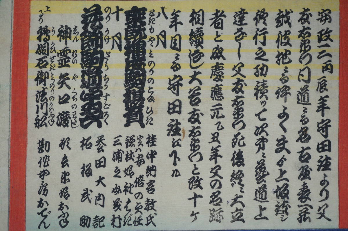 国周画 花台俳優年代記 柘榴武助 0616C16_画像8