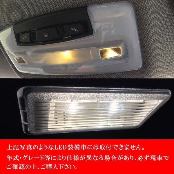 BMW F06 6シリーズグランクーペ [H24.6-] LED ルームランプ 【SMD LED 71発 14点セット】_画像3