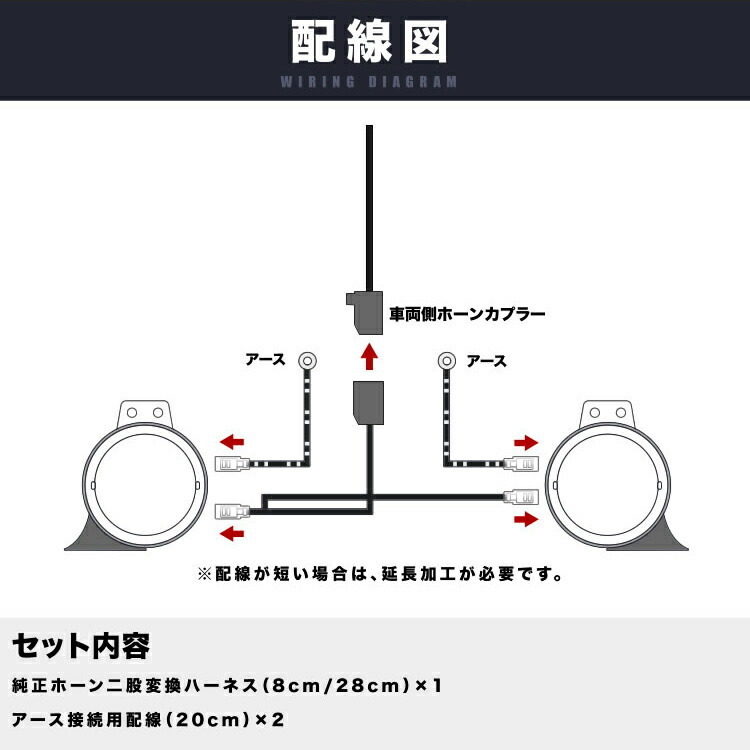 DA64W DA64V エブリイワゴン エブリイバン ホーン二股変換ハーネスキット 純正ホーン配線分岐 ダブルホーン化 クラクション_画像3