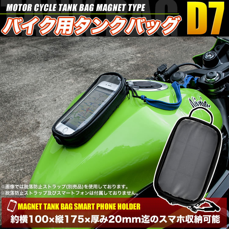 バイク用 防水 スマホ タンクバッグ arrows アローズ U マグネット取付 ナビ タッチパネル対応 スマートフォン_画像1