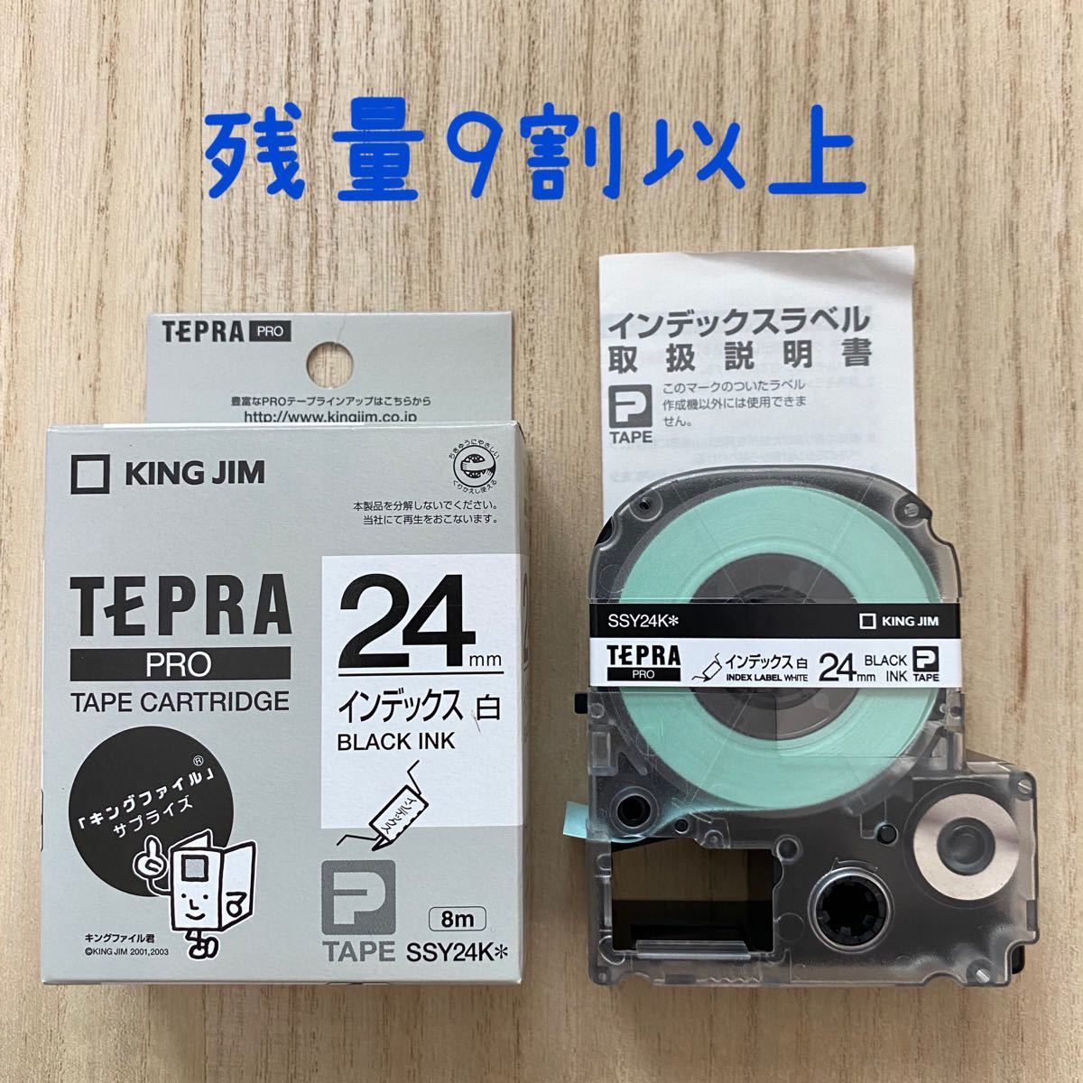 キングジム純正品 テプラ テープカートリッジ　TEPRA PRO24mm インデックス  1個