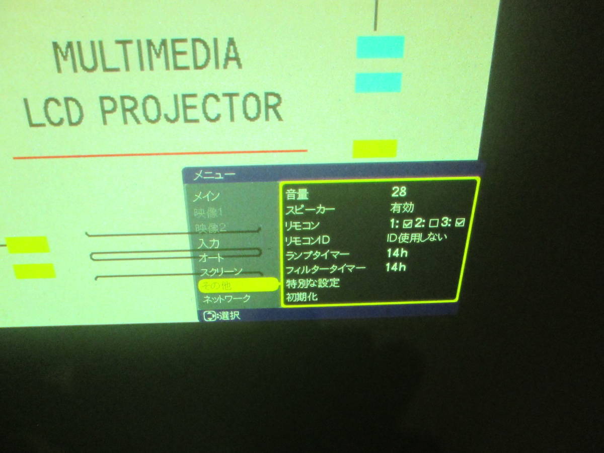 [A2-6/EL14]訳アリ★ELMO プロジェクター EDP-X900 ランプタイマー：14h フィルタータイマー：14ｈ★_画像3