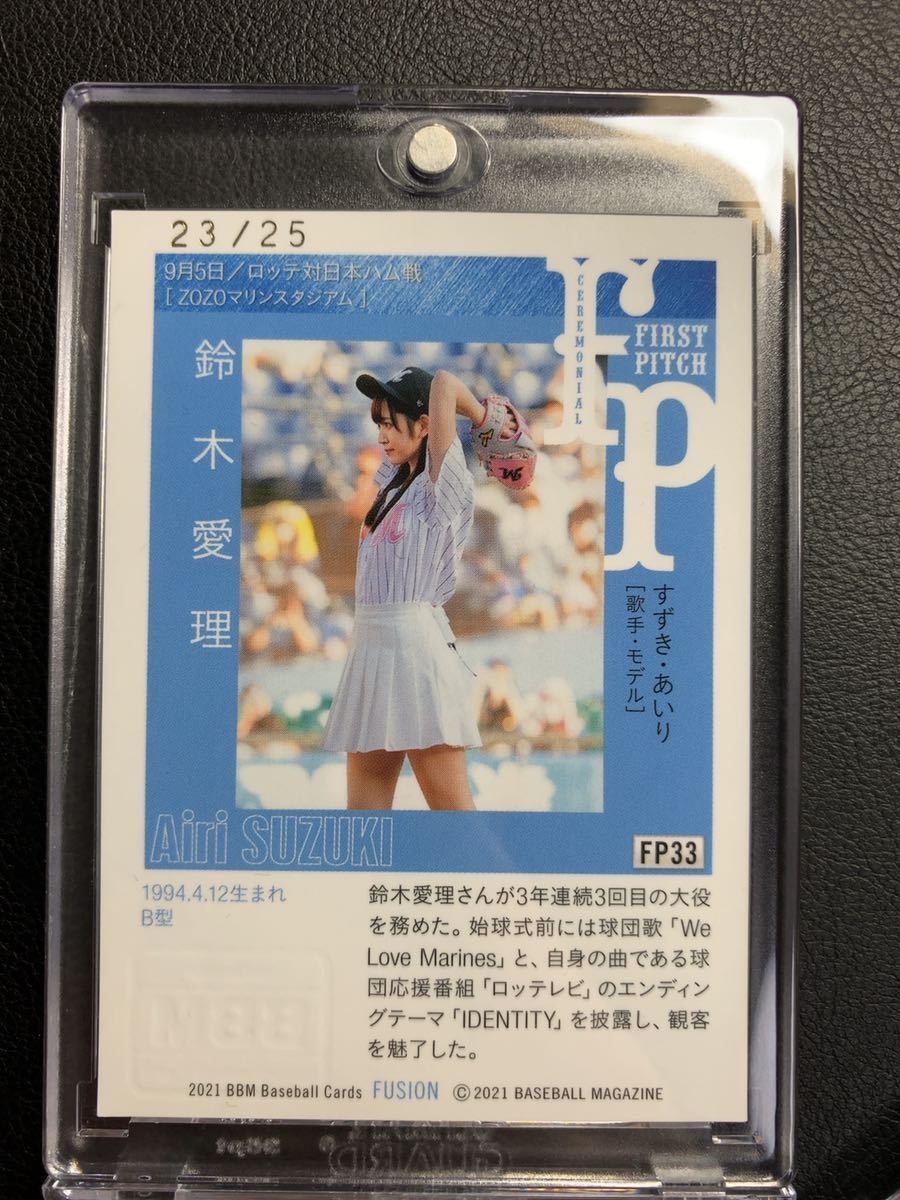 BBM 2021 FUSION 鈴木愛理 始球式 直筆サインカード 25枚限定 23/25
