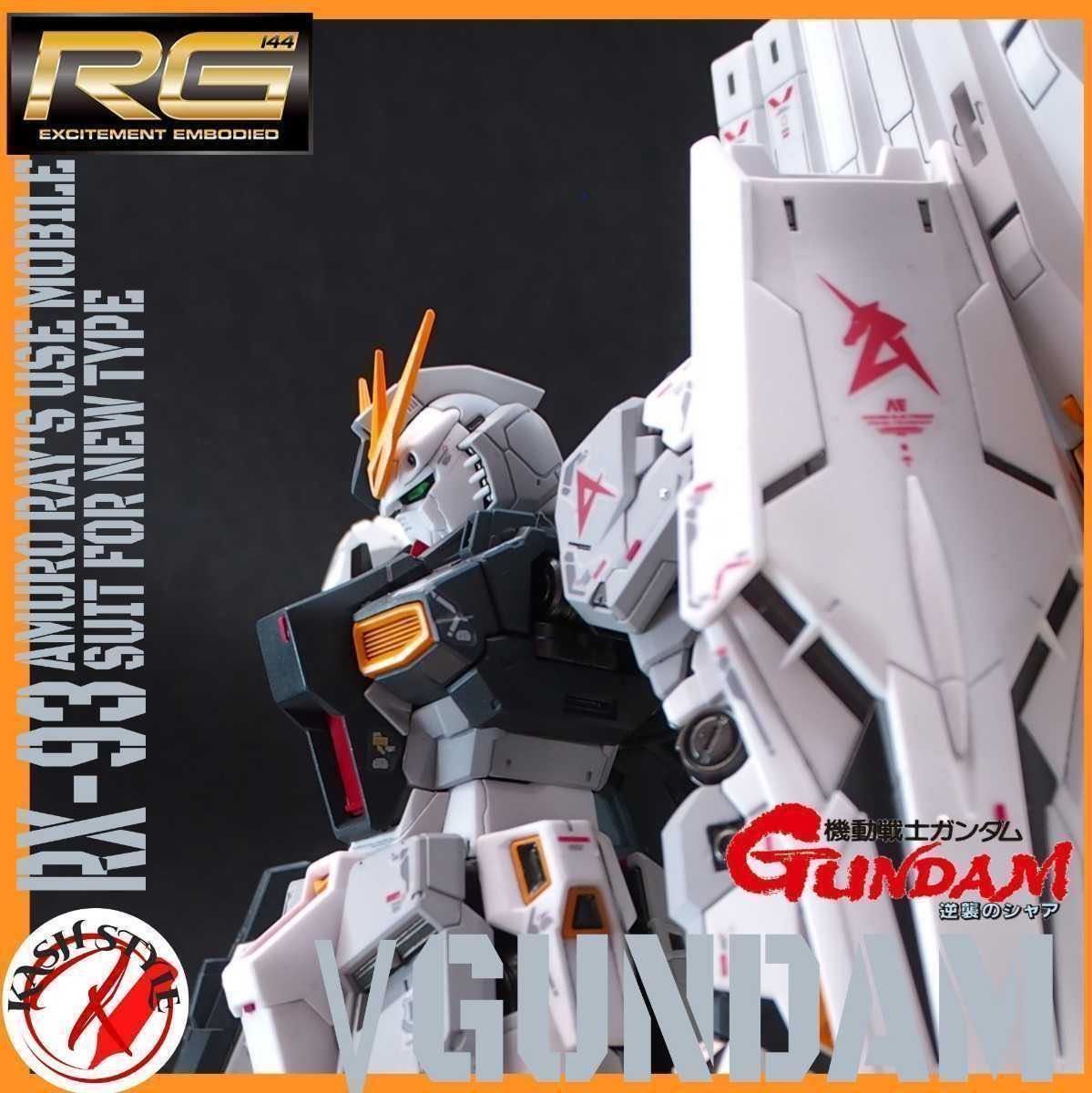 ガンプラ 全塗装完成品 RG RX-93 νガンダム-