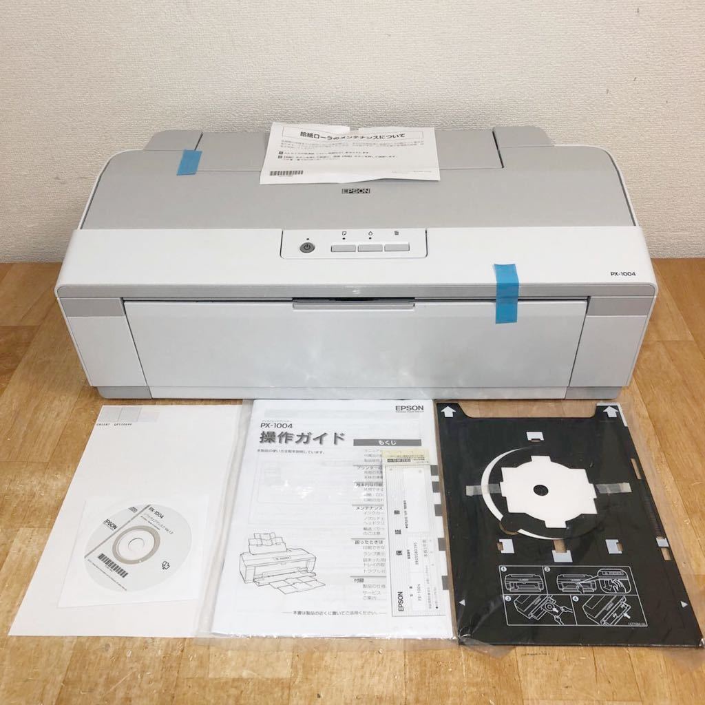 【ほぼ新品】 EPSON エプソン PX-1004 総印刷枚数16枚 プリンター A3ノビ インクジェット