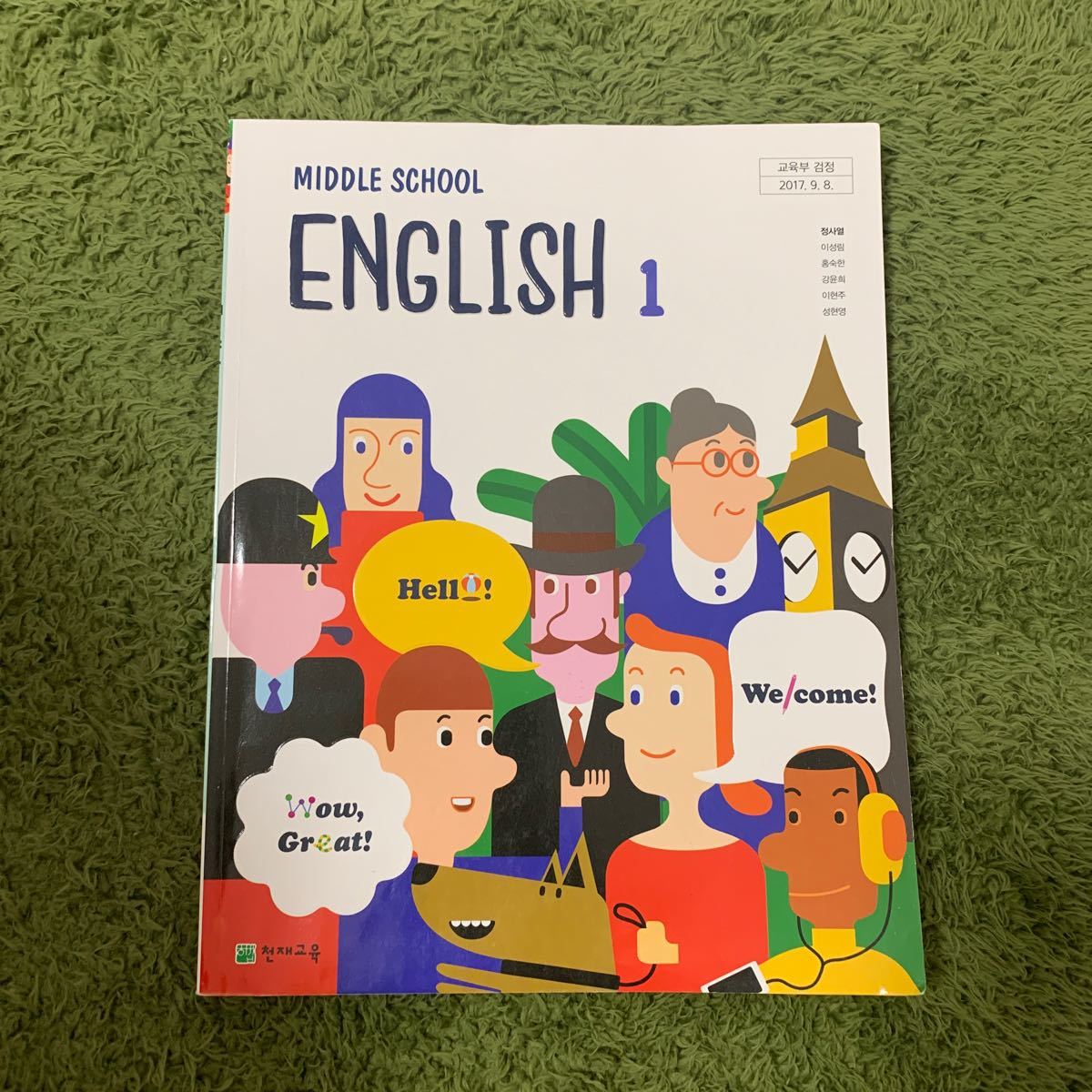 Paypayフリマ 韓国の中学１年生用英語の教科書