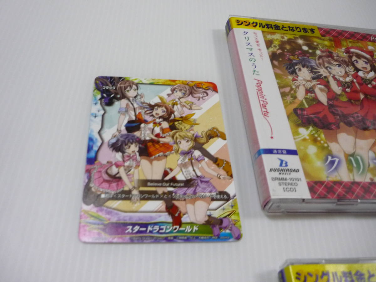 CD 4枚セット BanG Dream バンドリ Poppin'Party まとめ CD 4枚セット BanG Dream バンドリ Poppin'Party まとめ