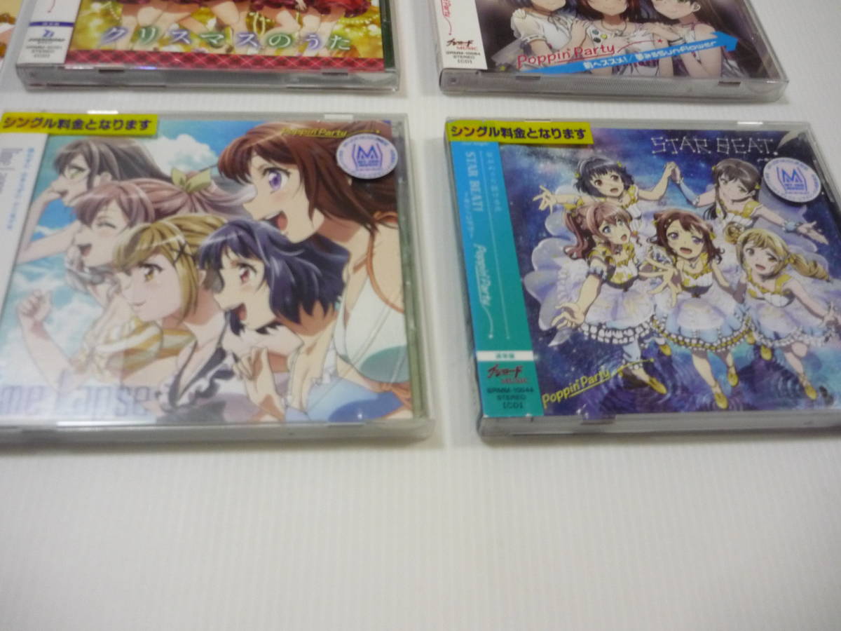 CD 4枚セット BanG Dream バンドリ Poppin'Party まとめ CD 4枚セット BanG Dream バンドリ Poppin'Party まとめ