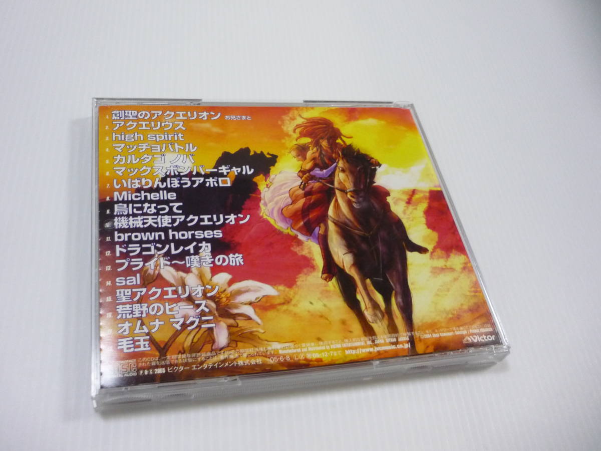【送料無料】CD 創聖のアクエリオン オリジナルサウンドトラック サントラ 菅野よう子 AKINO 牧野由依 OST_画像2