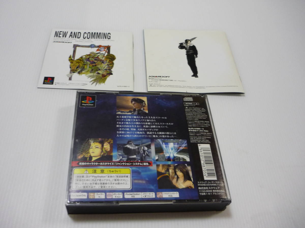 ゲームソフト PS1 ファイナルファンタジーVIII SLPS-01880-3 ゲームソフト PS1 ファイナルファンタジーVIII SLPS-01880-3