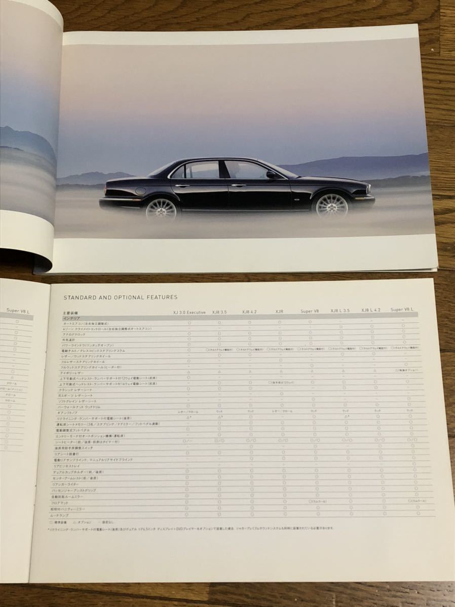 旧車カタログ　JAGUAR ジャガーXJ 2006年　価格表付　ジャガージャパン_画像2