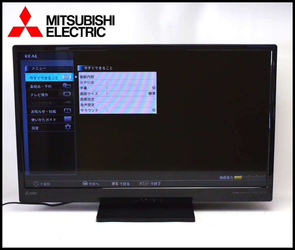 良品 三菱電機 液晶テレビ LCD-32LB8 2017年 32V型 ハイビジョン リモコン付 地上デジ BS 110度CSデジタル MITSUBISHI_画像1