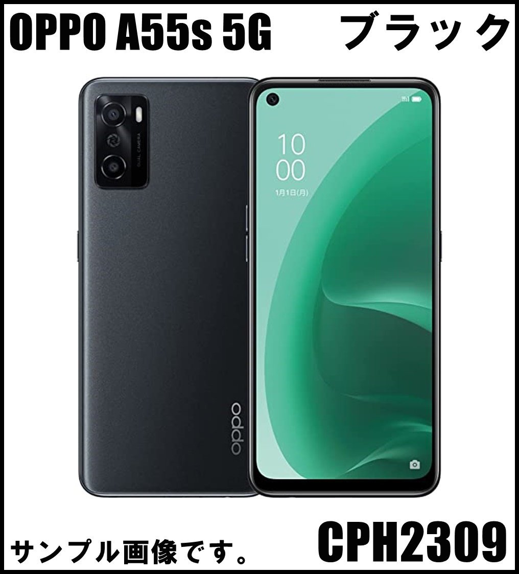 oppo a55 5g グリーン - スマートフォン本体