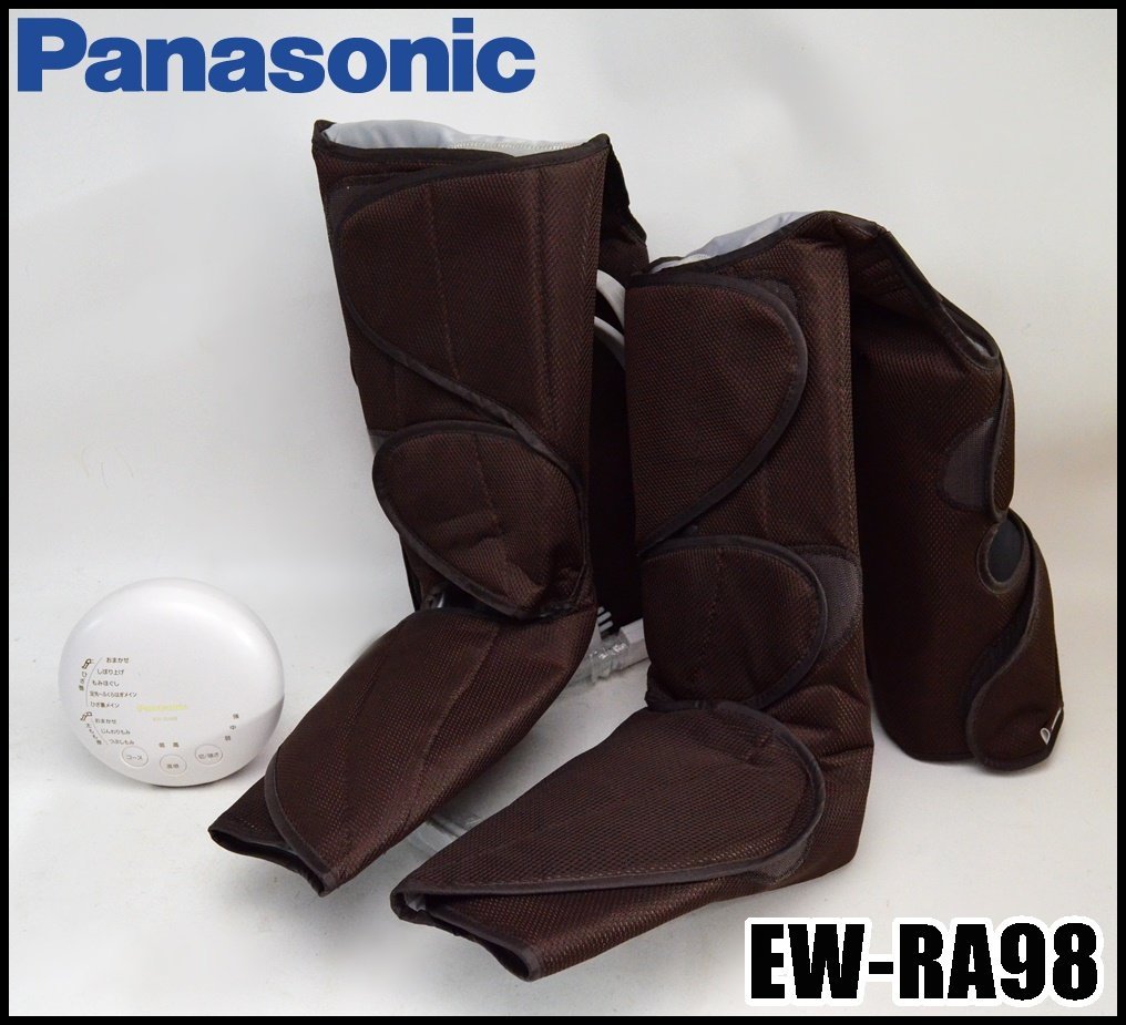 良品 Panasonic エアーマッサージャー EW-RA98 レッグリフレ ダーク