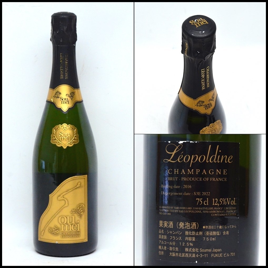 未開栓 ソウメイ Soumei 2016 BRUT 750ml 12.5度 シャンパン Leopoldine CHAMPAGNE_画像1