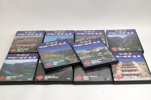 未開封 ユーキャン 中国の世界遺産 DVD 1-10 全10巻 収納ケース付 U-CAN_画像3