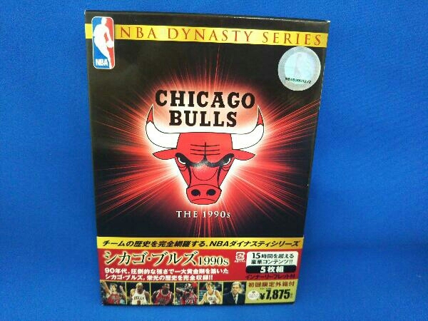 DVD NBAダイナスティシリーズ/シカゴ・ブルズ1990sコレクターズ 