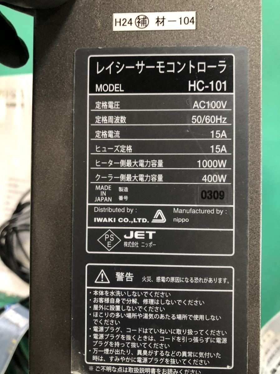 レイシー サーモコントローラー HC-101 ヒーター 温度 管理 レイシー サーモコントローラー HC-101 ヒーター 温度 管理