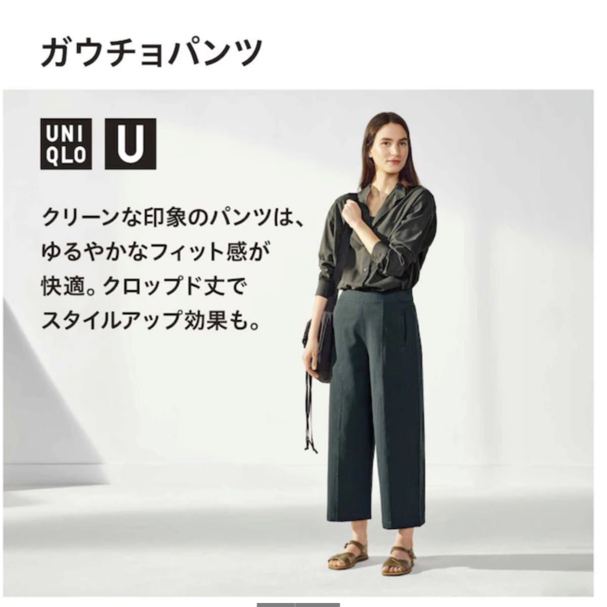 UNIQLO U ガウチョパンツ ダークグリーン XL 新品未使用品｜Yahoo