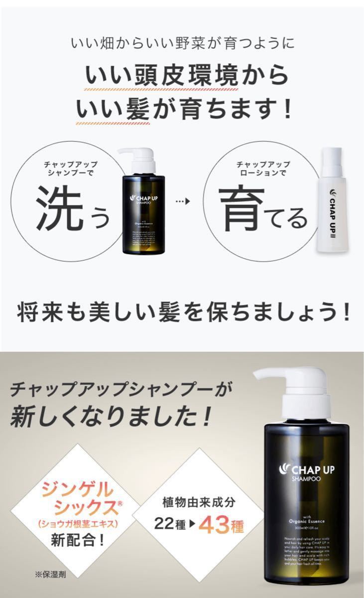 ヘアケア チャップアップ 4本セットの通販 by ニコちゃん's shop