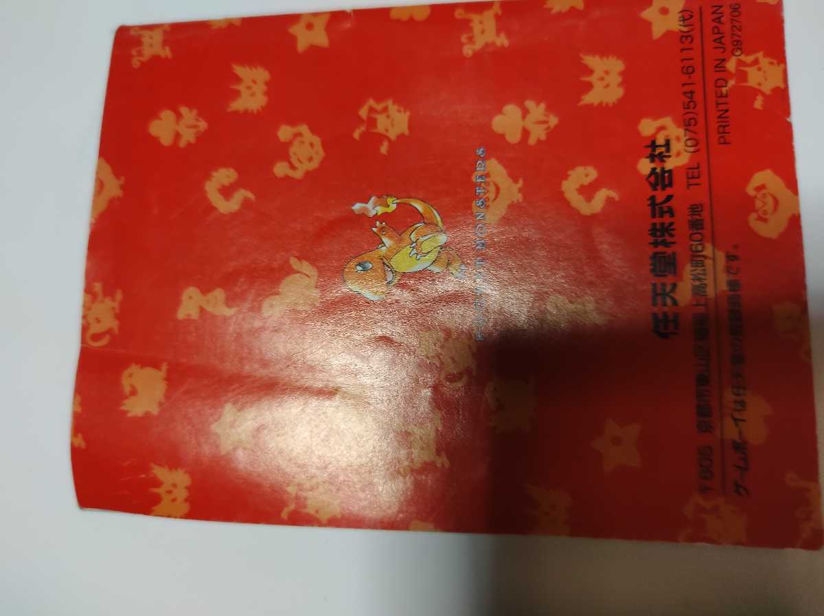 説明書のみ ポケットモンスター 赤 緑 ゲームボーイ 任天堂 説明 説明書のみ ポケットモンスター 赤 緑 ゲームボーイ 任天堂 説明