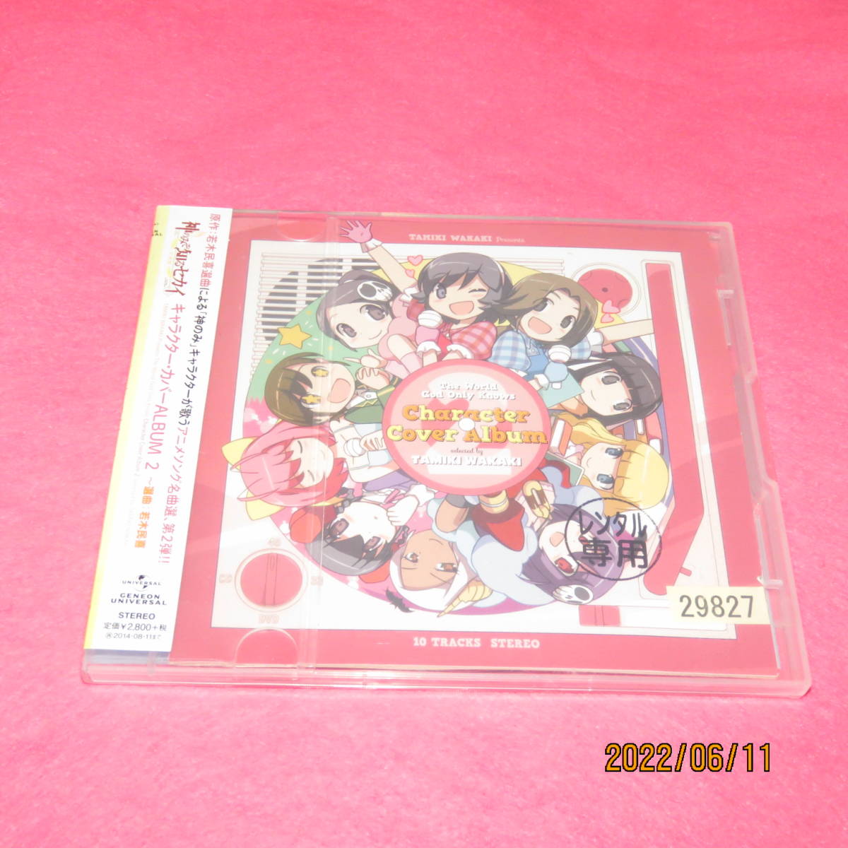 Paypayフリマ 神のみぞ知るセカイ キャラクター カバーalbum2 選曲 若木民喜 アニメcd アーティスト 形式 Cd Paypayフリマ 神のみぞ知るセカイ キャラクター カバーalbum2 選曲 若木民喜 アニメcd アーティスト 形式 Cd