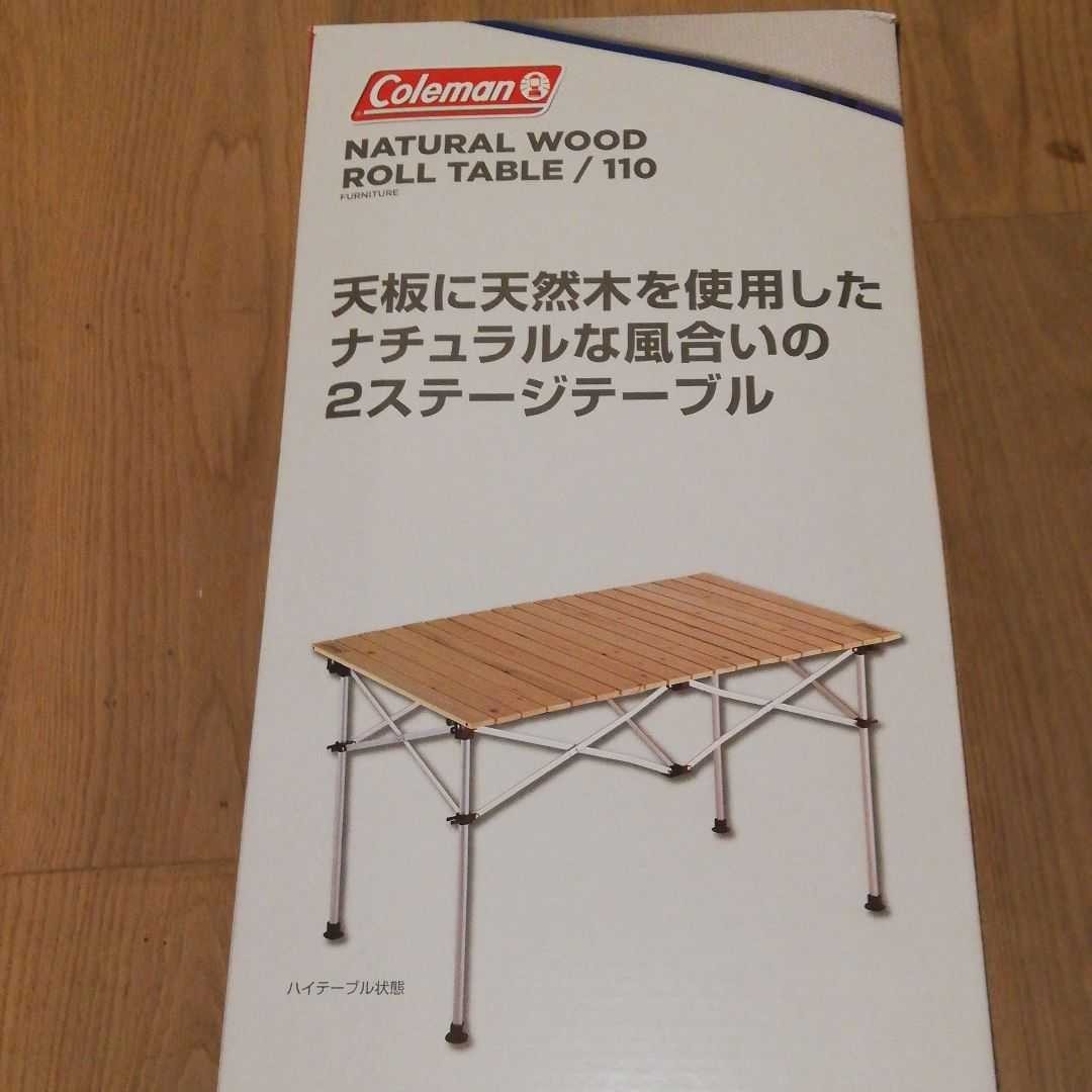 コールマン ナチュラルウッドロールテーブル110 | michiemee.ca