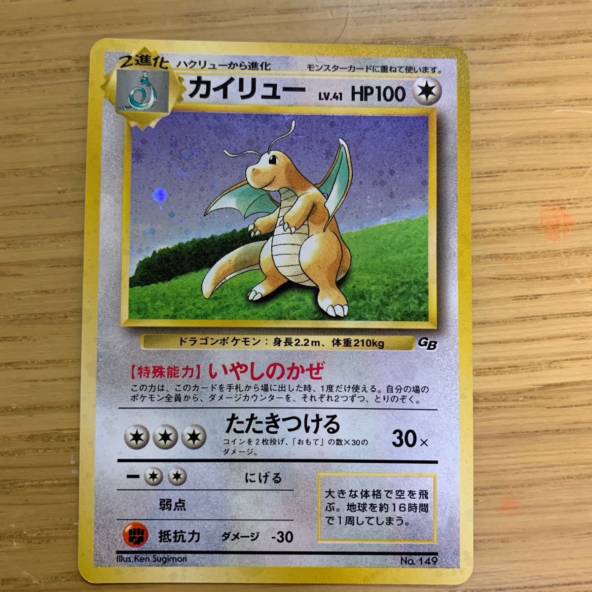 ポケモンカード 旧裏面 ラプラス カイリュー|Yahoo!フリマ(旧 ポケモンカード 旧裏面 ラプラス カイリュー|Yahoo!フリマ(旧