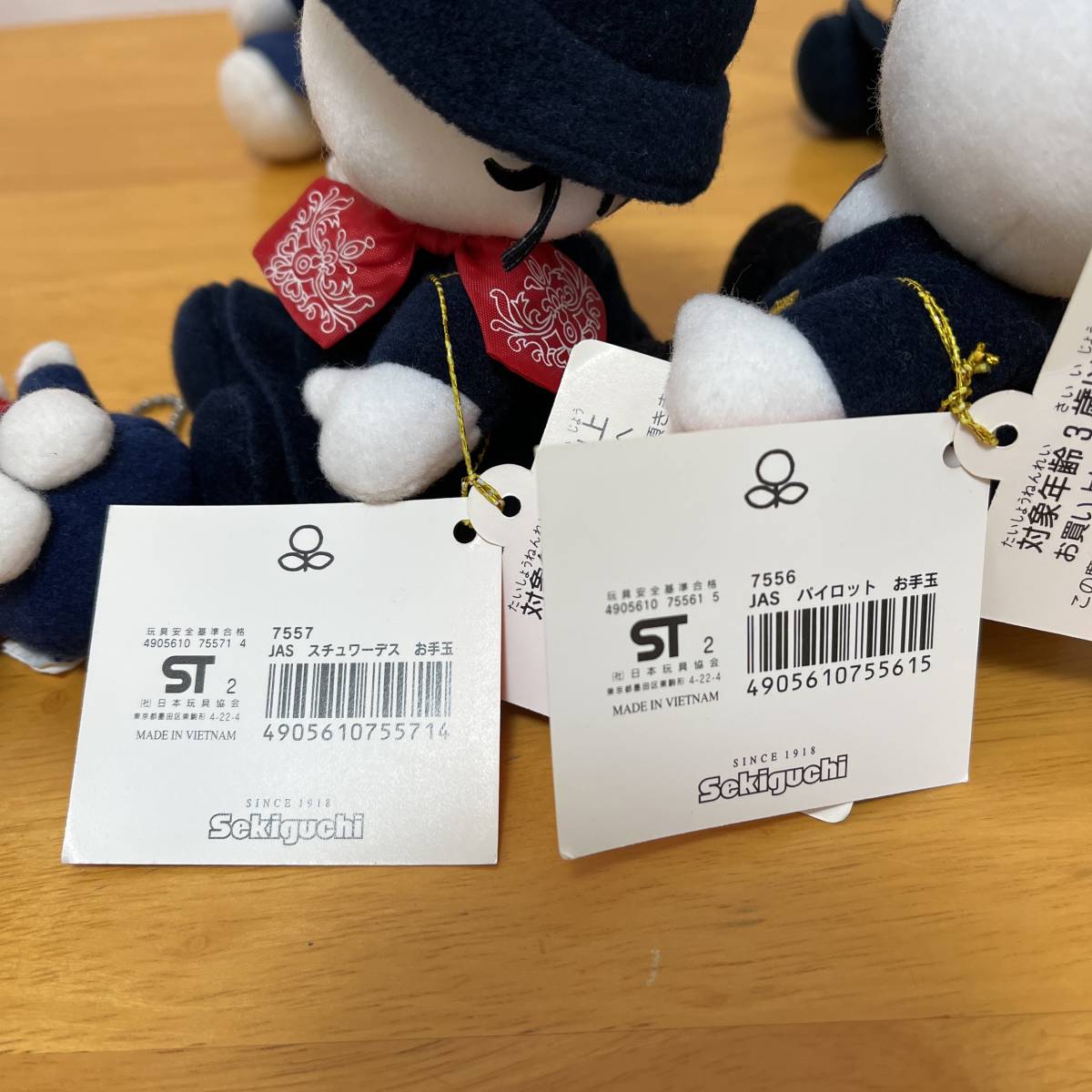 大幅値下げ 送料無料 限定品 ミッフィー 希少レア JAL JAS 大幅値下げ 送料無料 限定品 ミッフィー 希少レア JAL JAS