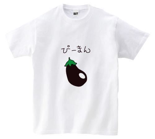 Usot うそt なすピーマン おもしろtシャツ パロディ かわいい Tシャツ Tee White Logo ホワイト 白 野菜 半袖 Xl イラスト キャラクター 売買されたオークション情報 Yahooの商品情報をアーカイブ公開 オークファン Aucfan Com