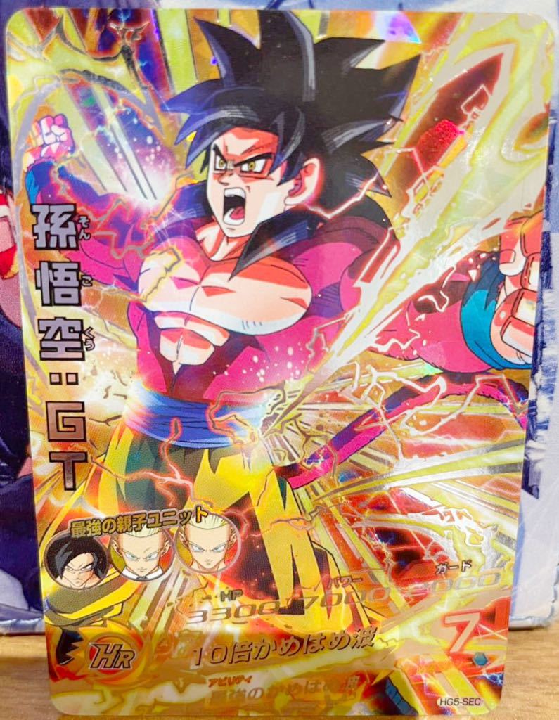 PSA10】ドラゴンボールヒーローズ HG5-SEC LC 孫悟空:GT PSA10】ドラゴンボールヒーローズ HG5-SEC LC 孫悟空:GT
