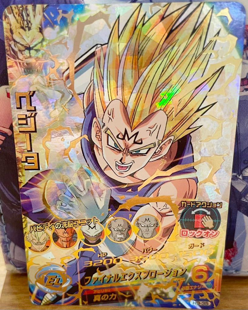 Yahoo!オークション - 美品 スーパードラゴンボールヒーローズ Yahoo!オークション - 美品 スーパードラゴンボールヒーローズ