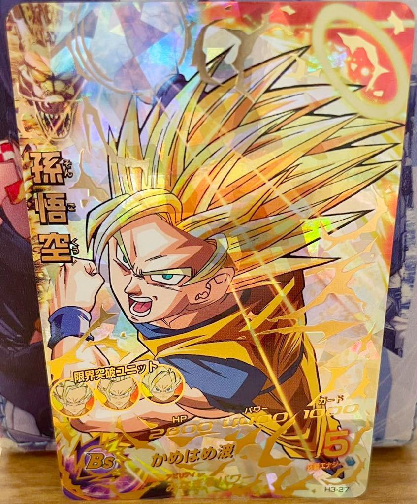 美品!スーパードラゴンボールヒーローズ 初期 UR H3-27 孫悟空 美品!スーパードラゴンボールヒーローズ 初期 UR H3-27 孫悟空