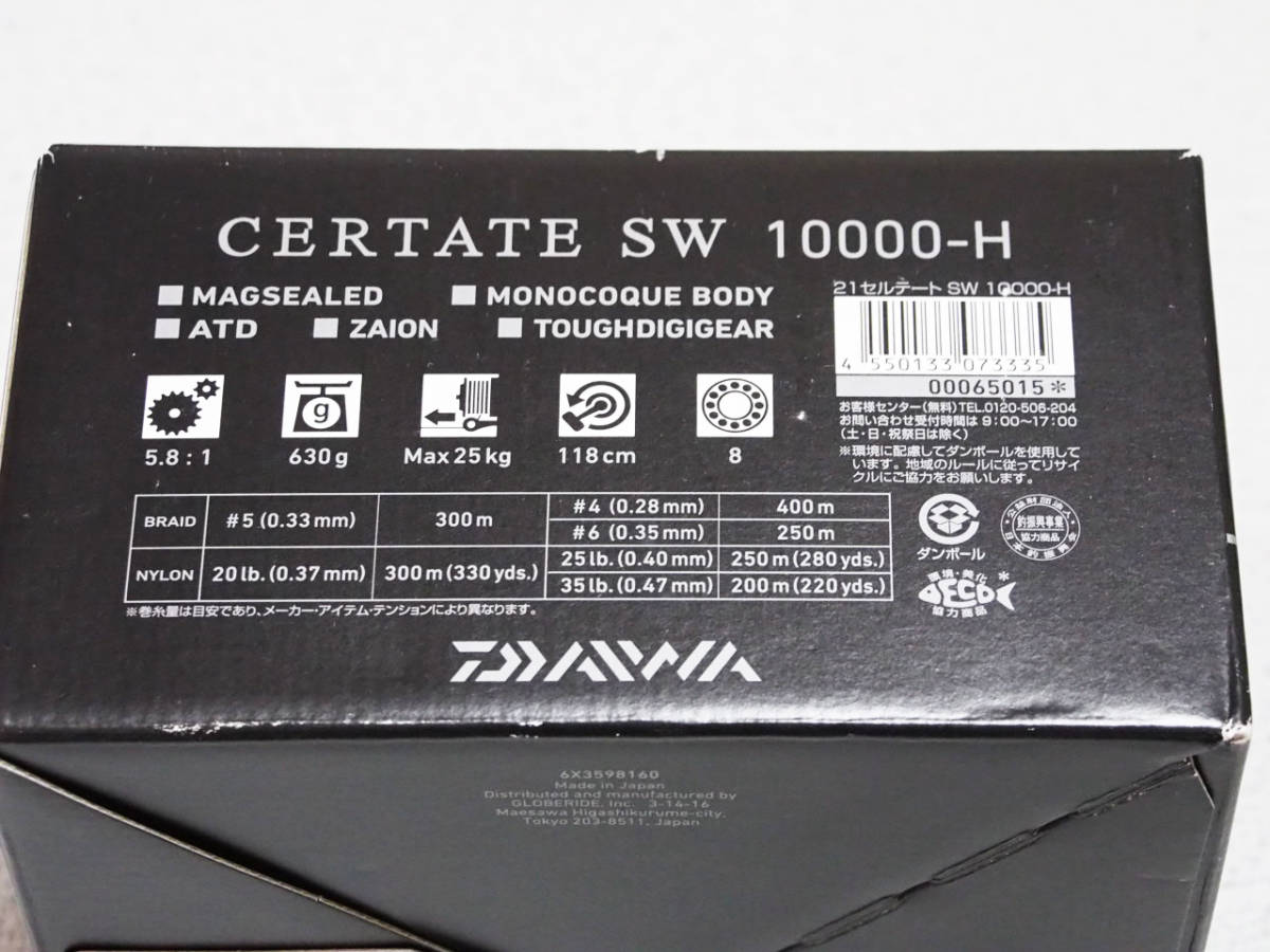 未使用 DAIWA 21 CERTATE SW 10000-H スピニングリール セルテート ダイワ_画像7