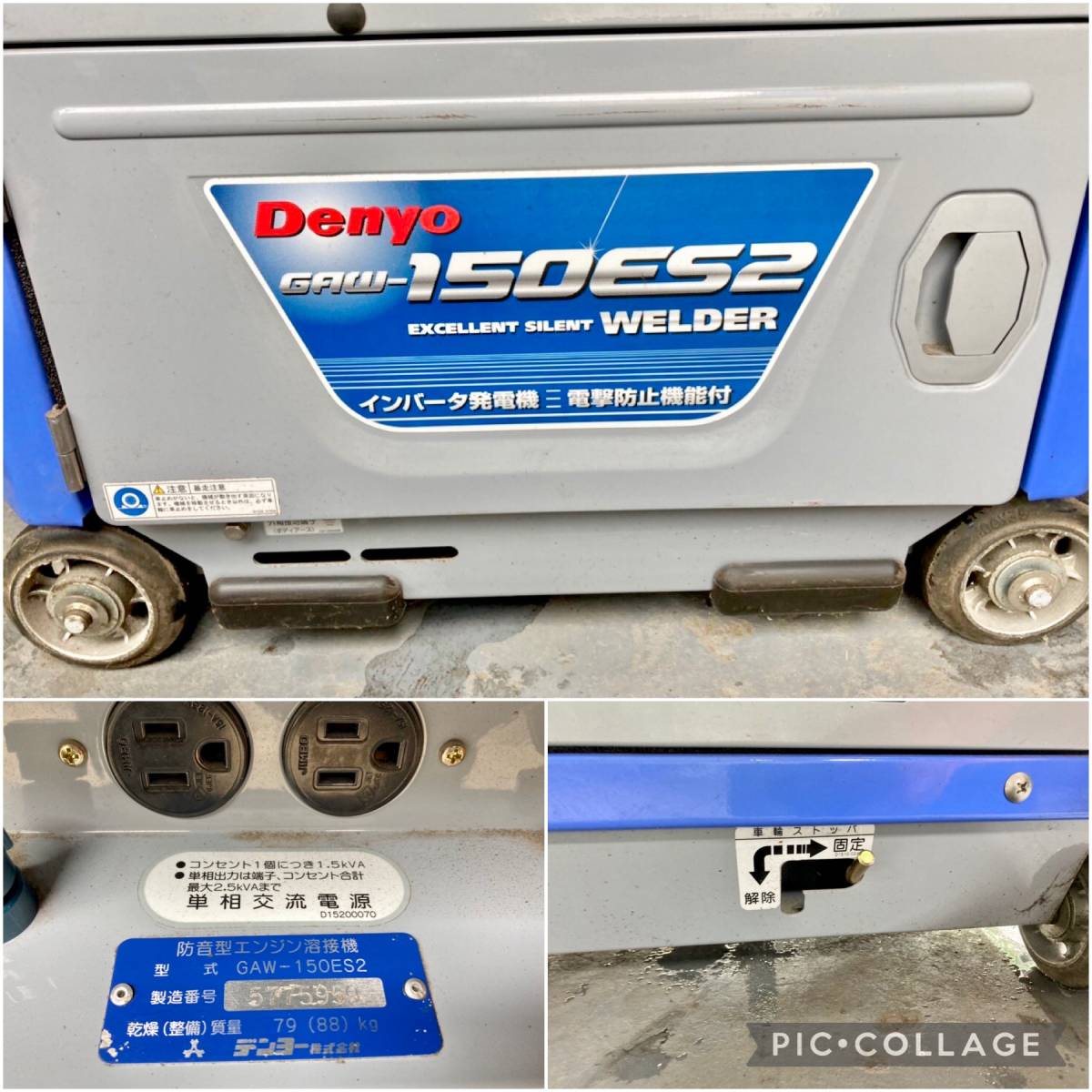 ☆新品同様☆運転時間18時間☆デンヨー☆ウェルダー☆超低騒音型