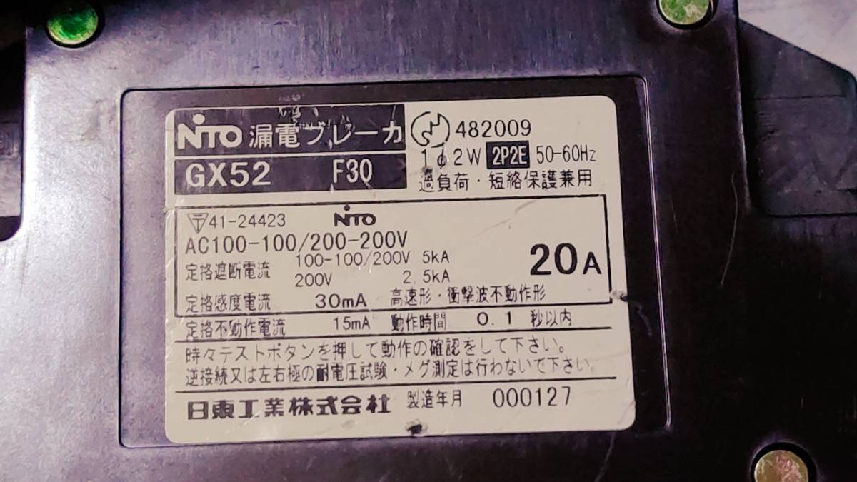 Nitto промышленность 50 шт выключатель NX5N 50AF 2P1E одна фаза 20A, GX52 F30 20A