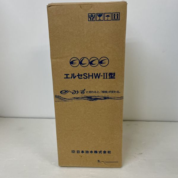 ◇エルセ◇ 日本治水 SHW-II型 活水器 浄水器 ngt chateauduroi.co