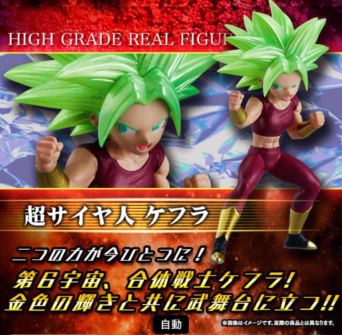 【新品未開封】HGドラゴンボール超 力の大会クライマックス編