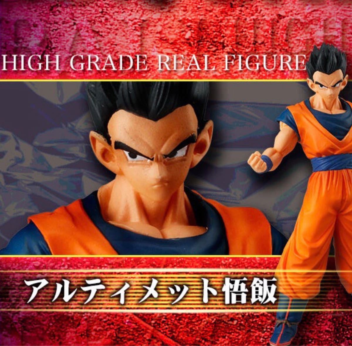 【新品未開封】HGドラゴンボール超 力の大会クライマックス編