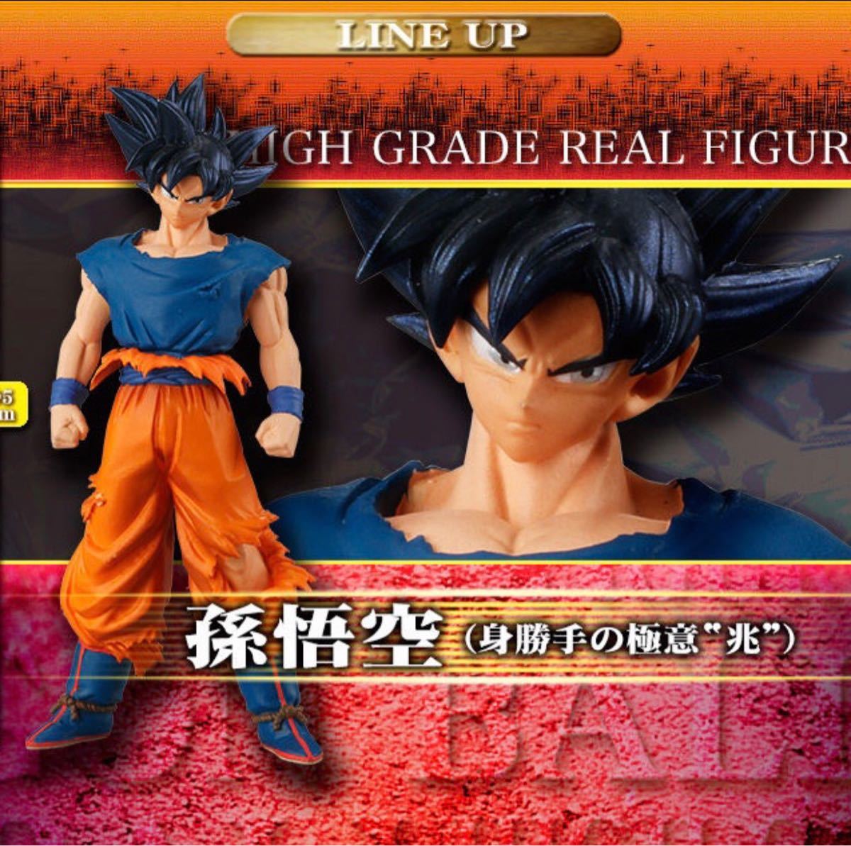 【新品未開封】HGドラゴンボール超 力の大会クライマックス編