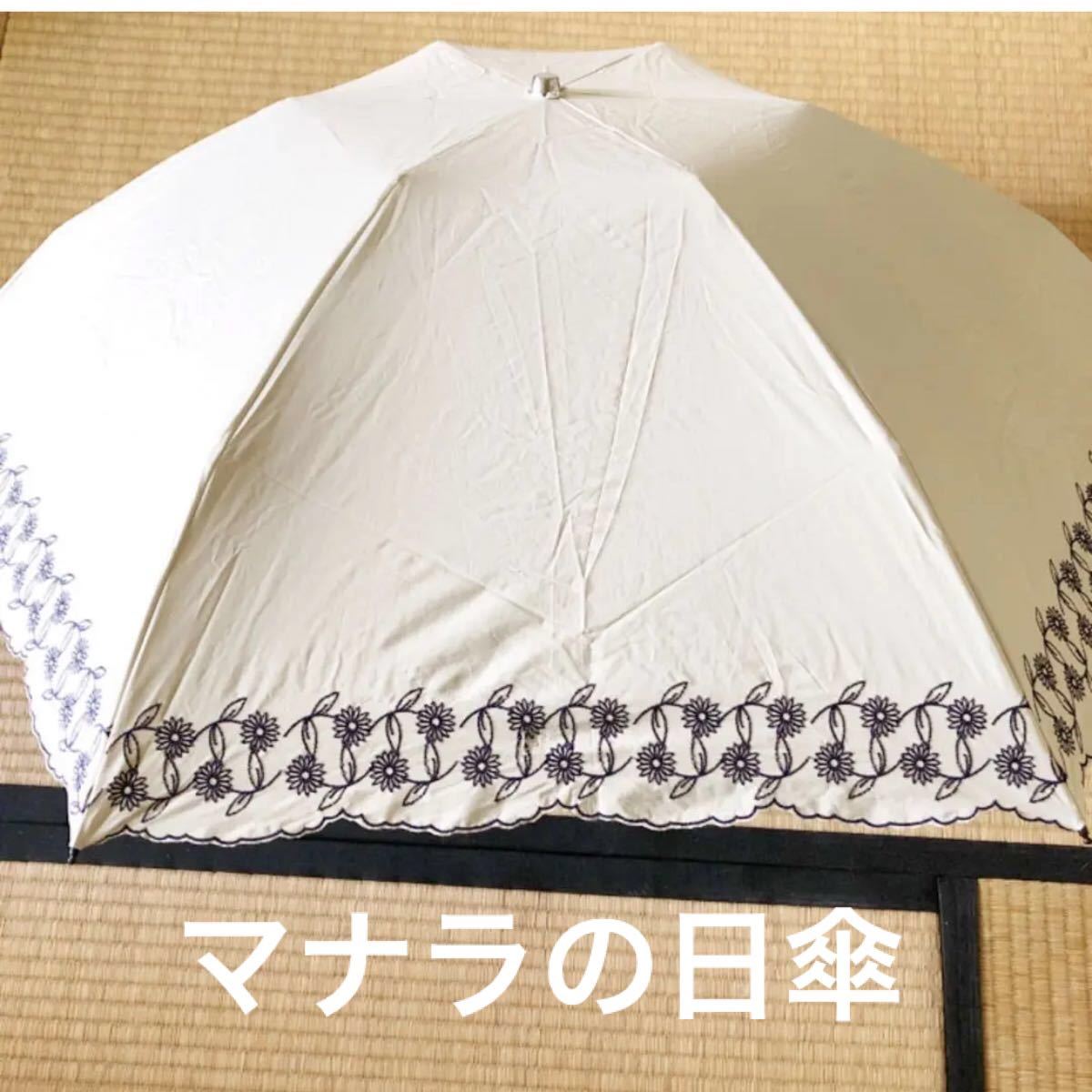 日傘 マナラ 1