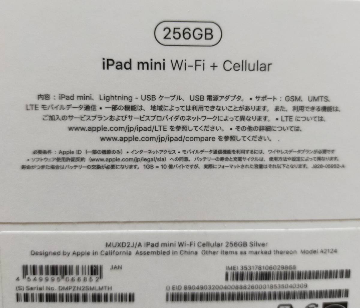 購入し iPad シルバー　ケース/フィルム付 256GB / 5・Wi-Fi mini タブレット