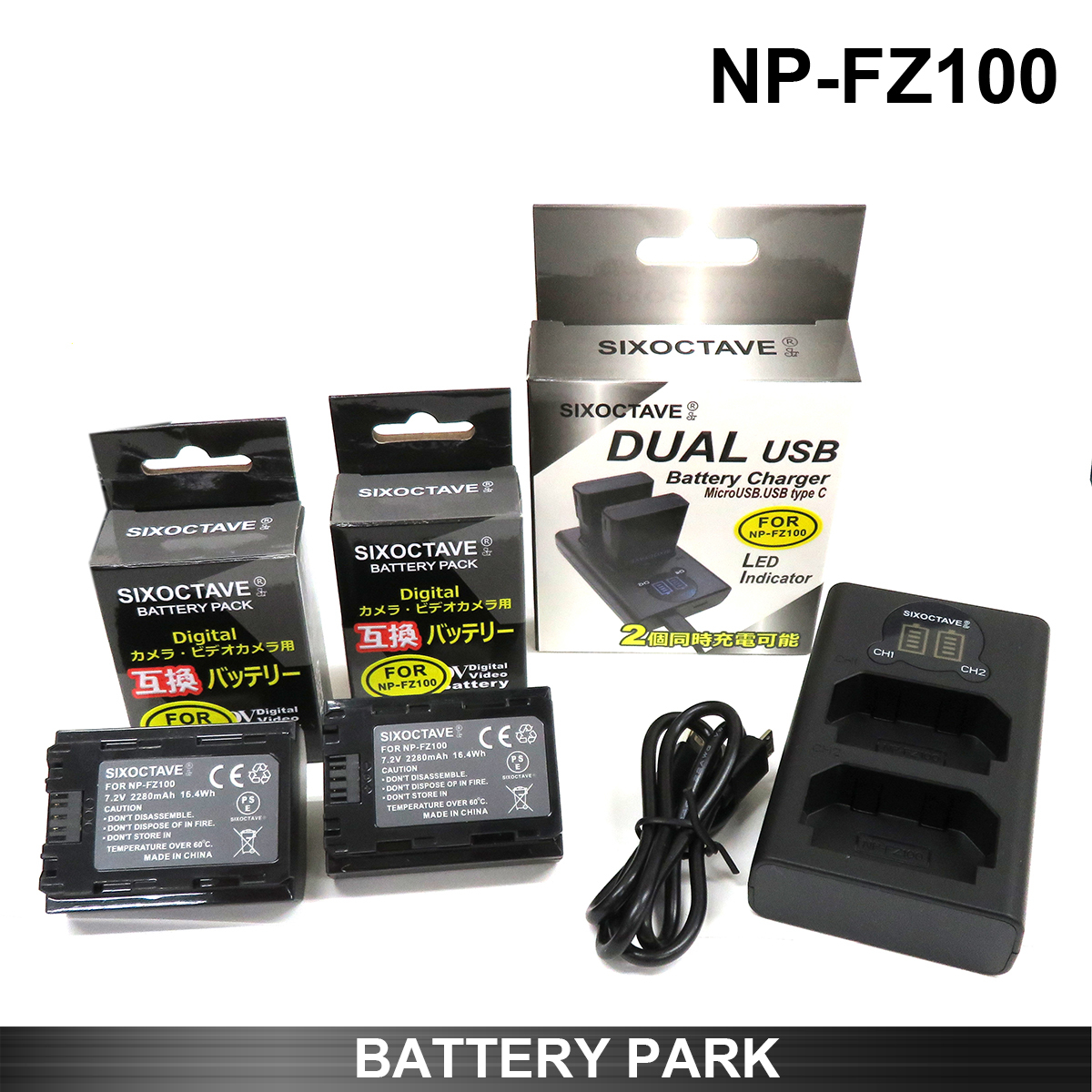 評価 SONY NP-FZ100 バッテリー