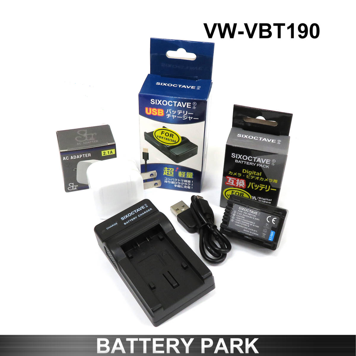 パナソニック VW-VBT190-K Micro USB付き 急速充電器 互換品