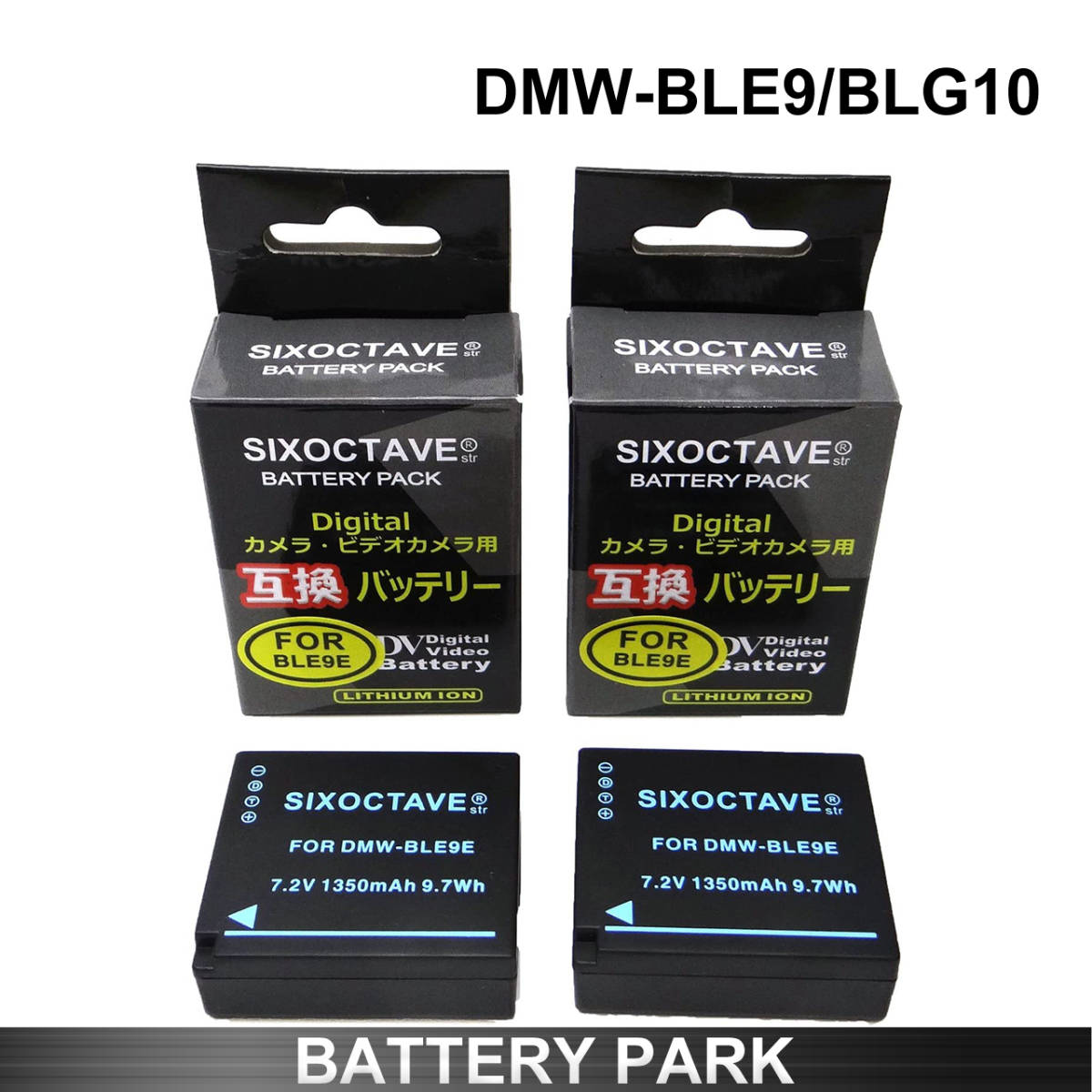 Panasonic DMW-BLE9 DMW-BLG10 LEICA BP-DC15 C-LUX D-LUX TYP 109 BP-DC15-E DMC-GX7 Mark II/DMC-TZ85/DC-TZ90 互換バッテリー 2個_画像1