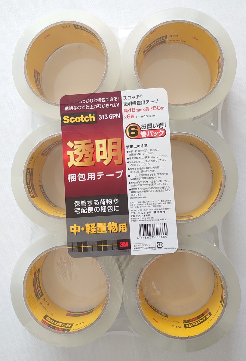 ↓【新品】3M／梱包用テープ 透明＊4個／スコッチ＊中軽量物用＊厚さ0.065mm 幅48mm 長さ50m／包装テープ 梱包資材