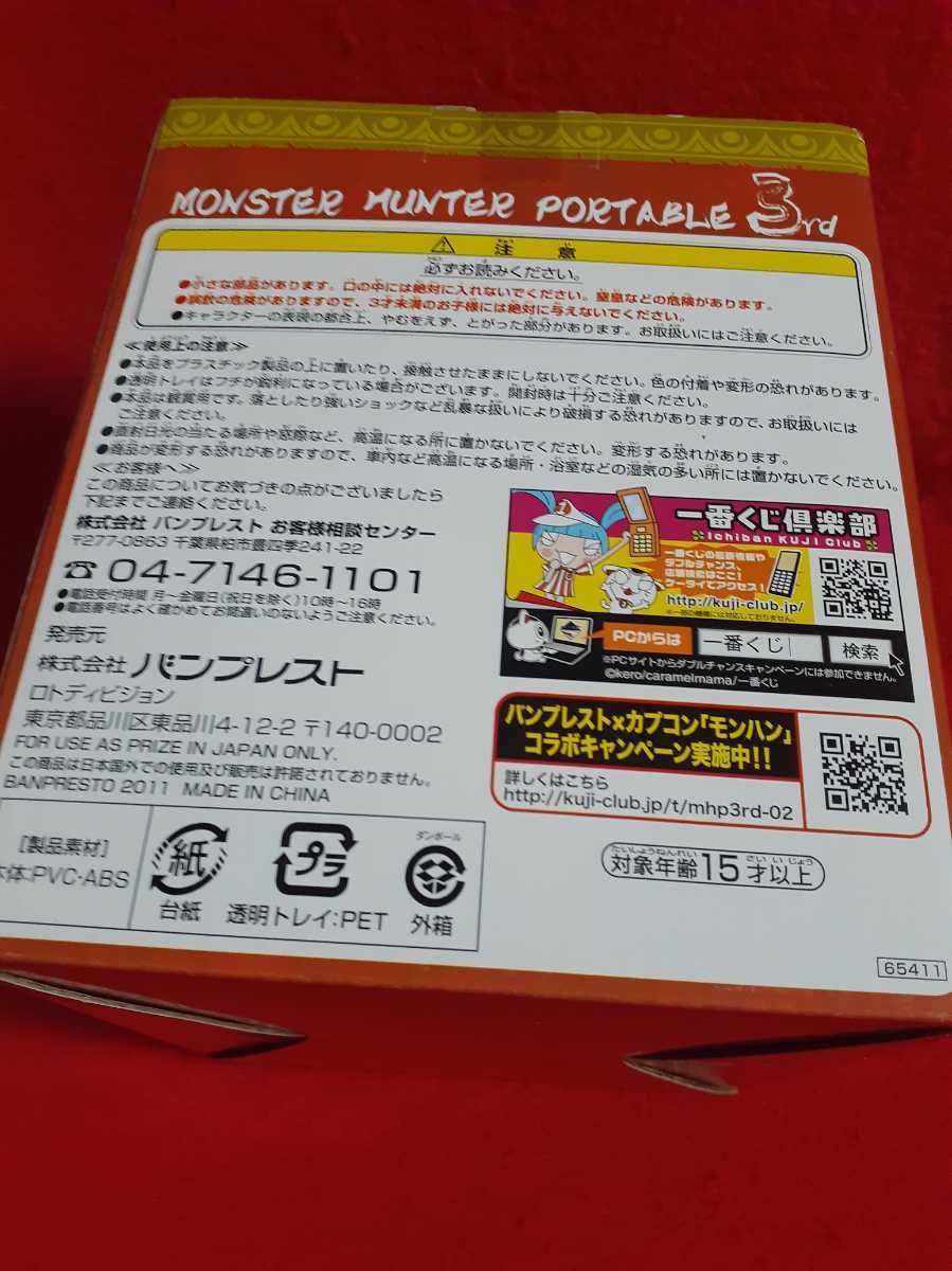 モンハン　E賞 オトモアイルーフィギュア　D賞 オトモアイルー フィギュア　モンスターハンター　monster　hunter _画像6