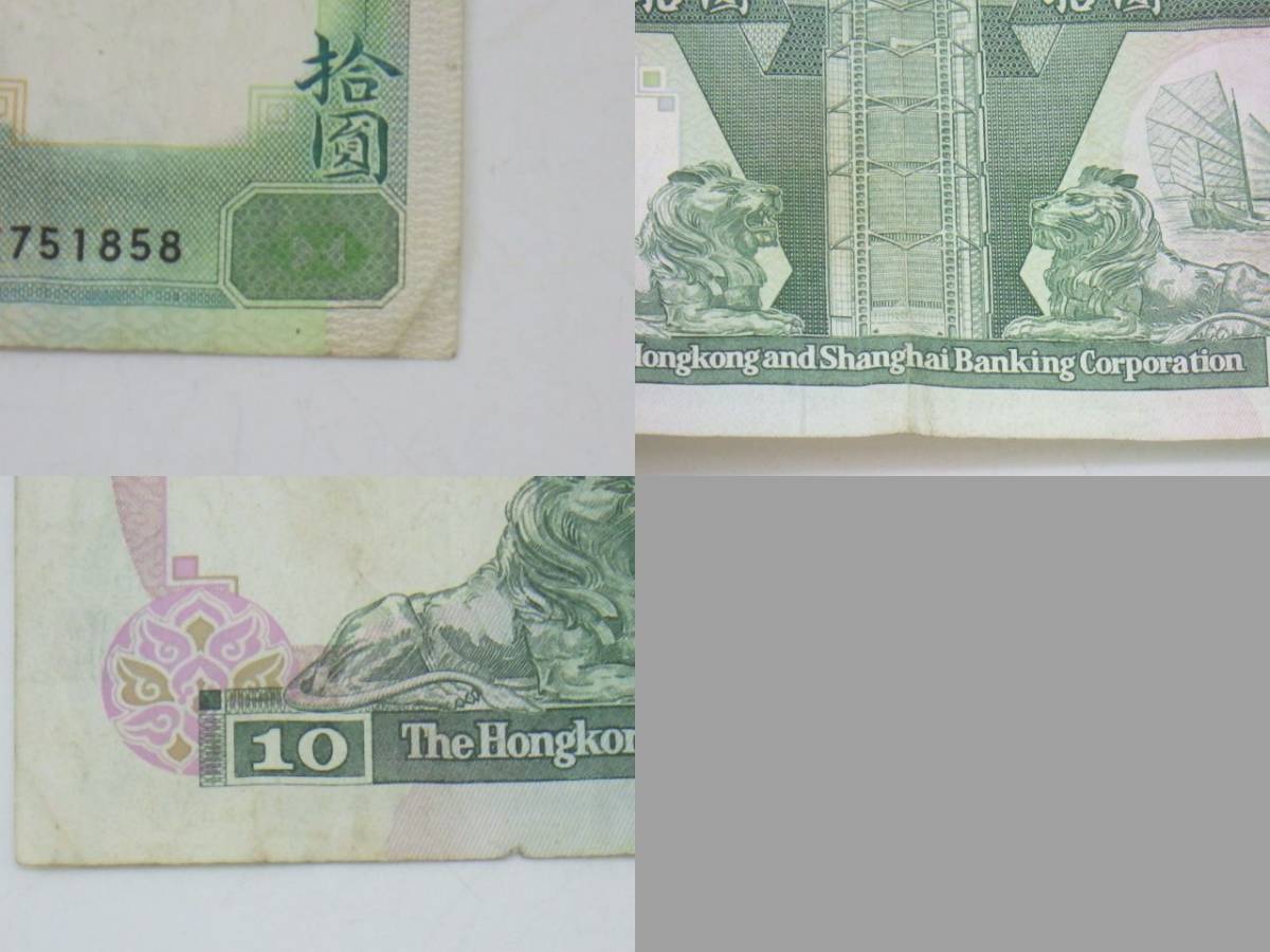 h2F135R-　旧紙幣　香港上海匯豊銀行　香港渣打銀行　10ドル　5ドル　計7枚　_画像5