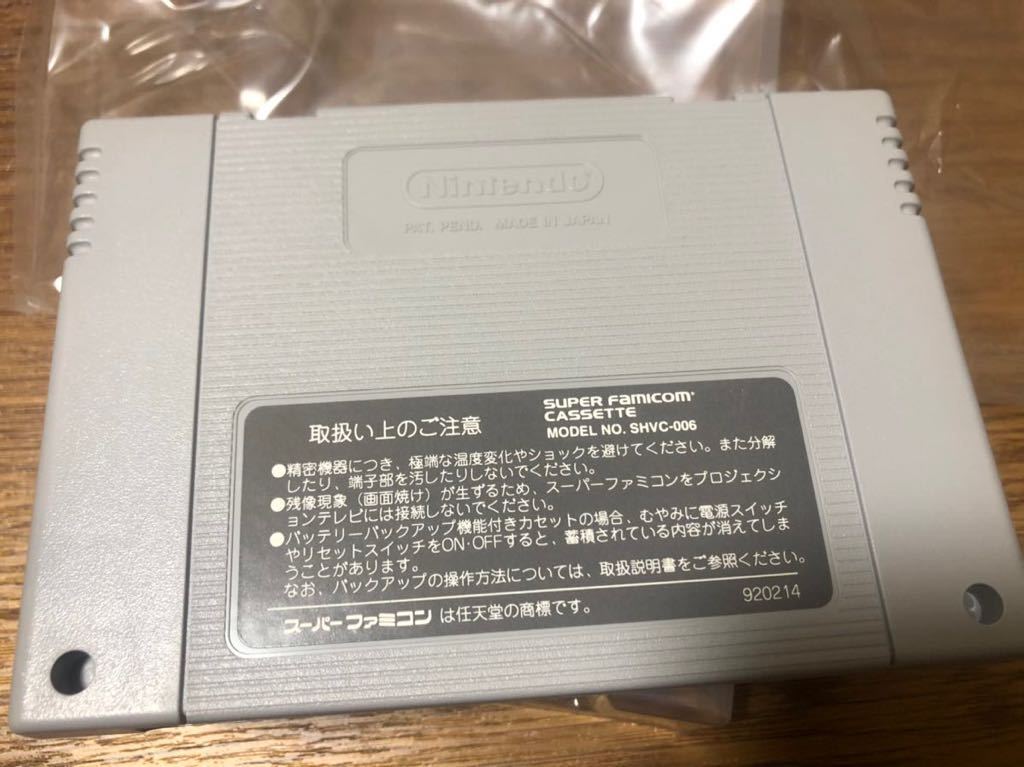 スーパーファミコン バトルゼクウ伝 バトルZEQUE伝 中身美品 動作確認